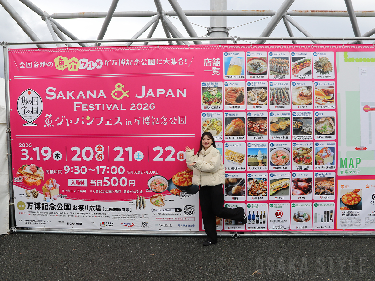 魚ジャパンフェスが開幕