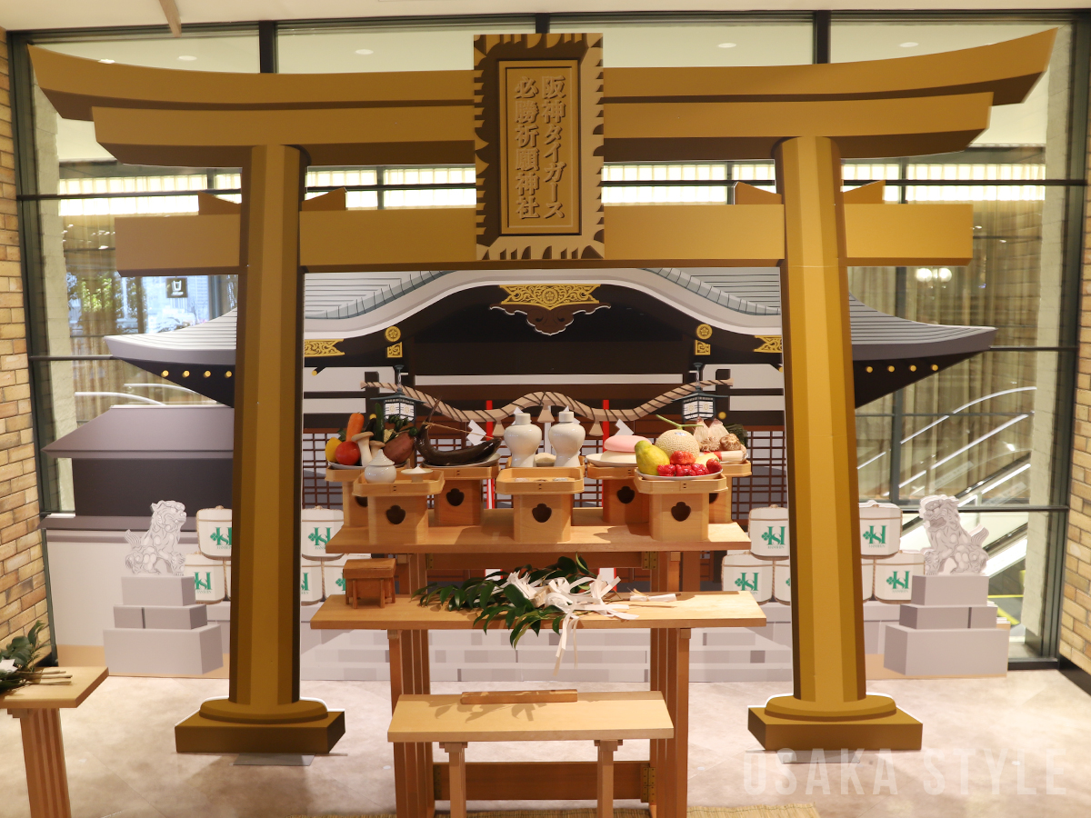 阪神梅田本店に「阪神タイガース必勝祈願神社」 – OSAKA STYLE