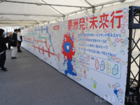 大阪・関西万博開幕1周年イベント「EXPO2025 Futures Station」