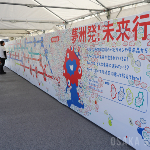 大阪・関西万博開幕1周年イベント「EXPO2025 Futures Station」