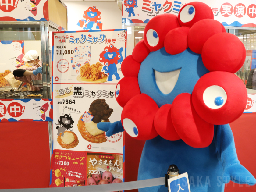 ミャクミャクがサプライス登場