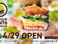 あべのハルカス近鉄本店に「ワンハンドBENTO by ほっかほっか亭」