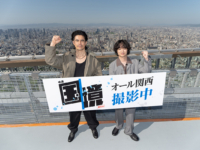 あべのハルカスのヘリポートに伊藤英明さんと染谷将太さん