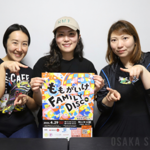 桃ヶ池公園で「ももがいけファミリーディスコ」