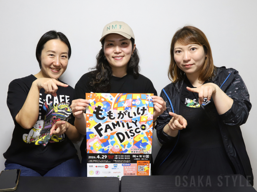 桃ヶ池公園で「ももがいけファミリーディスコ」