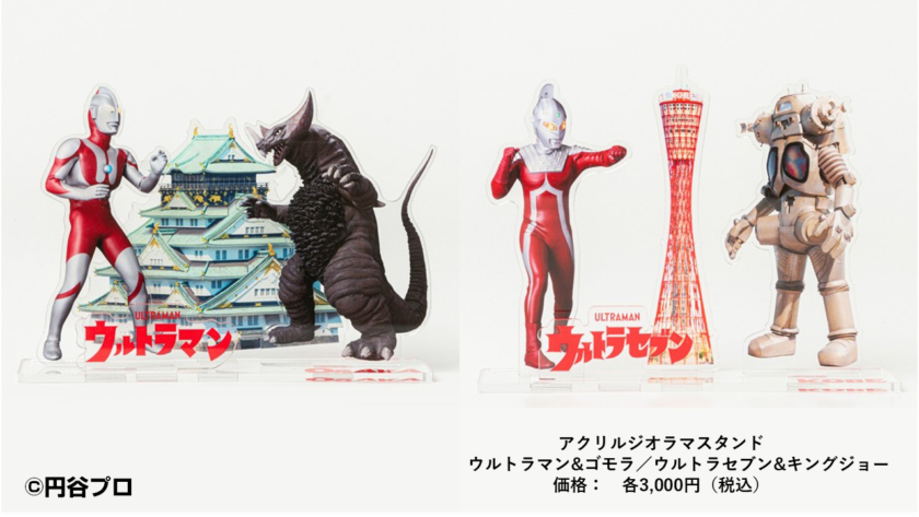 アクリルジオラマスタンド