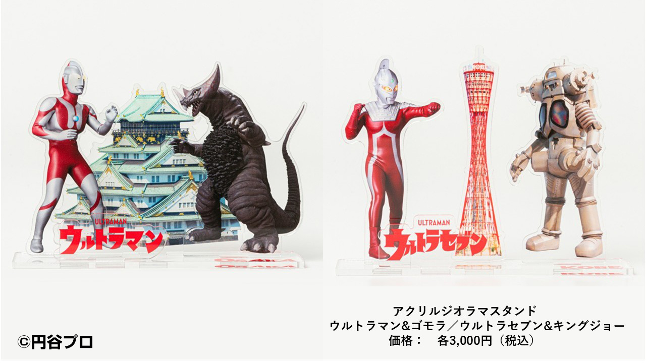 アクリルジオラマスタンド