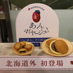 「ISHIYA」あんボヤージュ！