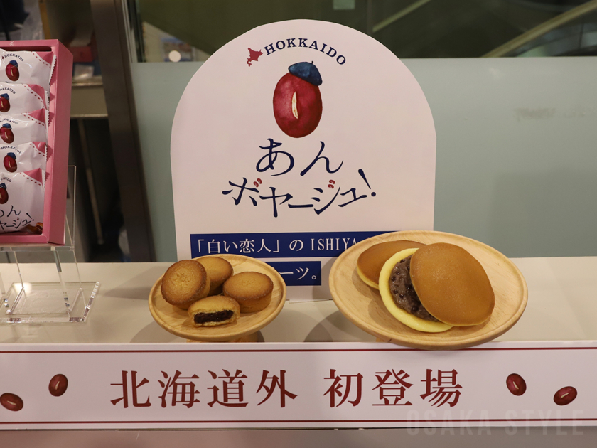 「ISHIYA」あんボヤージュ！