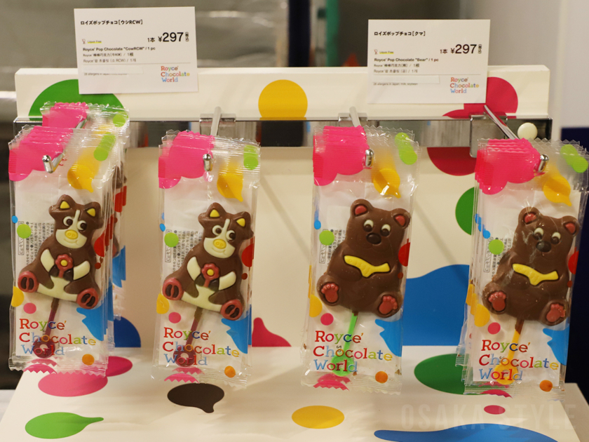「ロイズ・チョコレートワールド」ロイズポップチョコ
