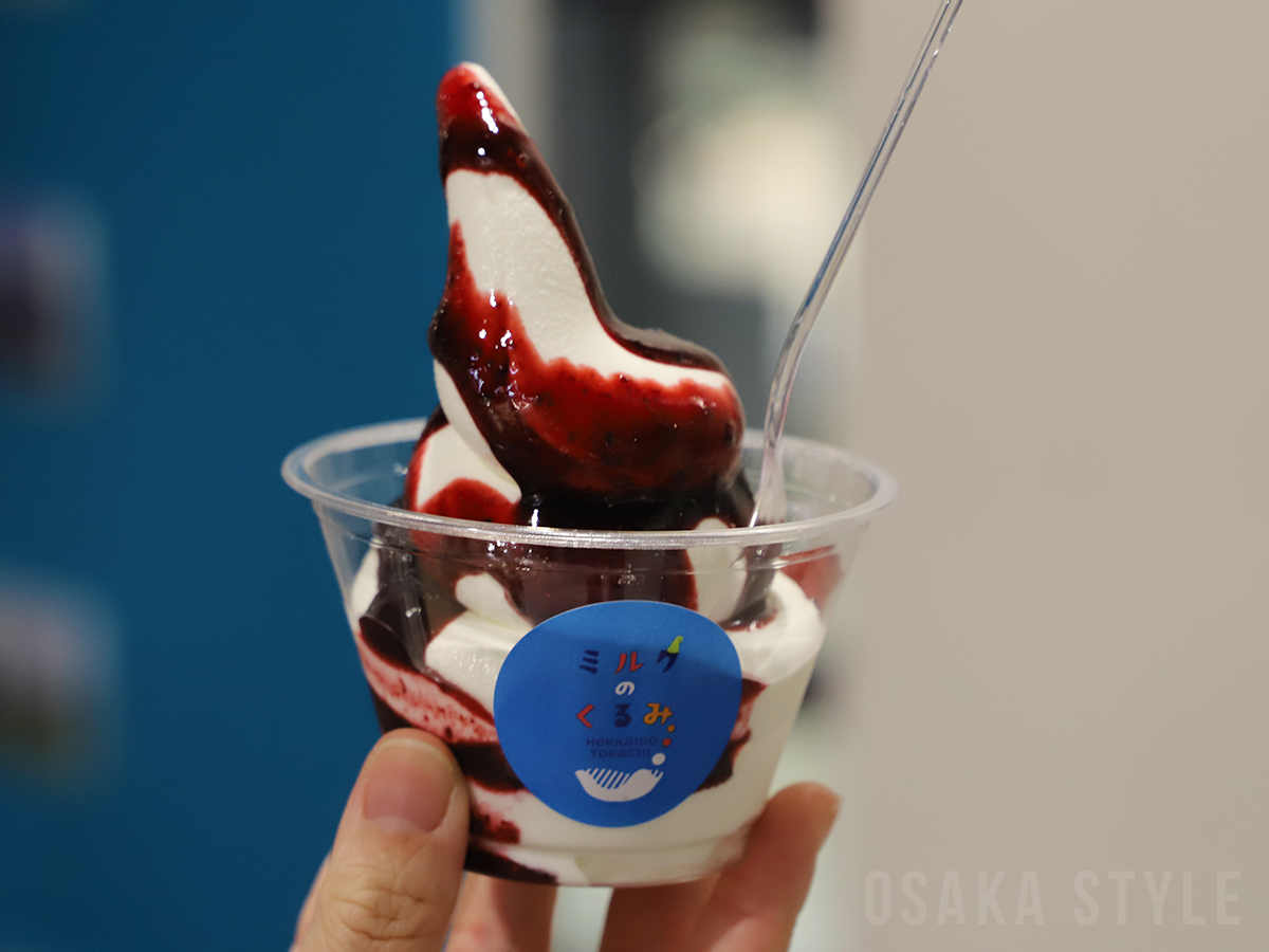 「ミルクのくるみ」ソフトクリーム