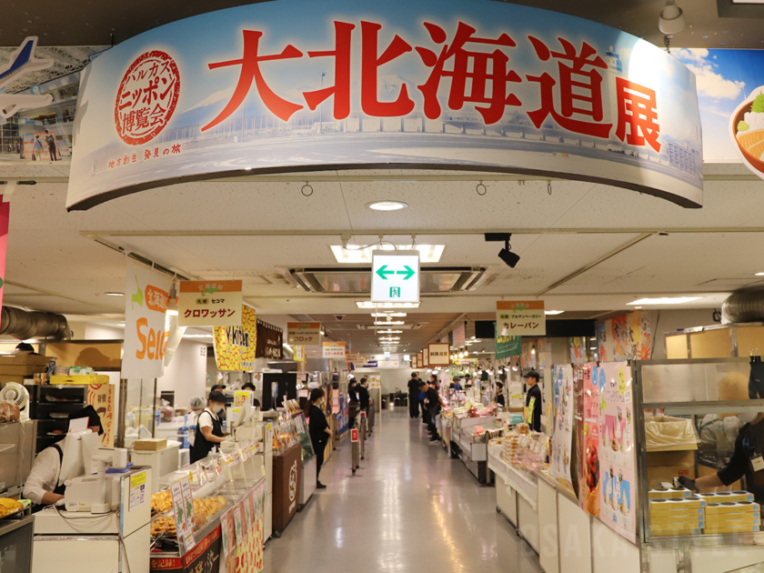 あべのハルカス近鉄本店で「大北海道展」　