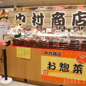中村商店