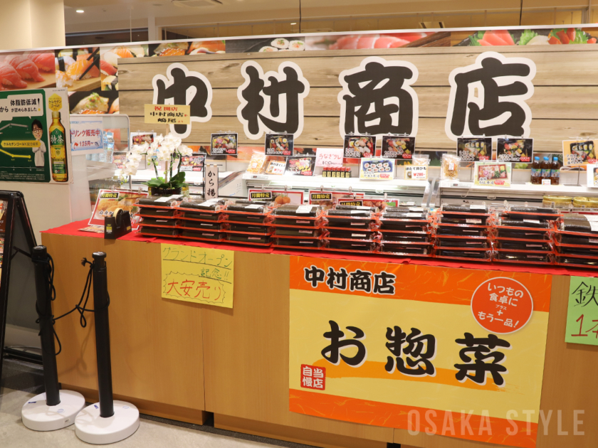 中村商店