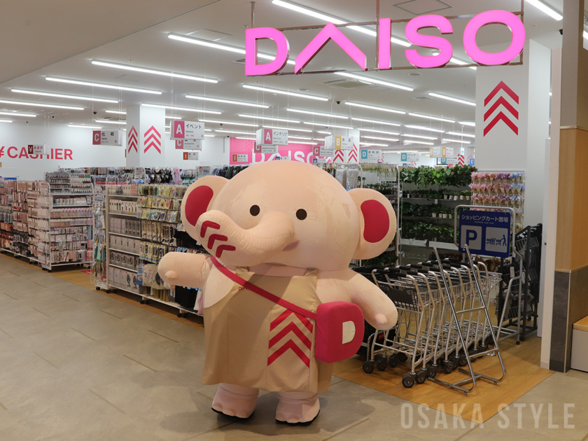 ダイソー