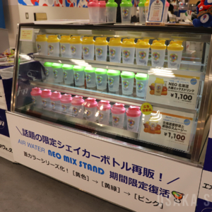 AIR WATER NEO MIX STAND