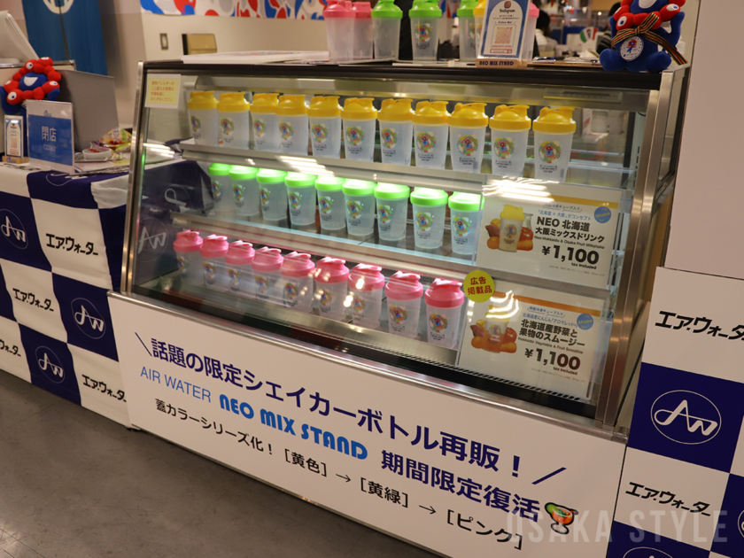 AIR WATER NEO MIX STAND