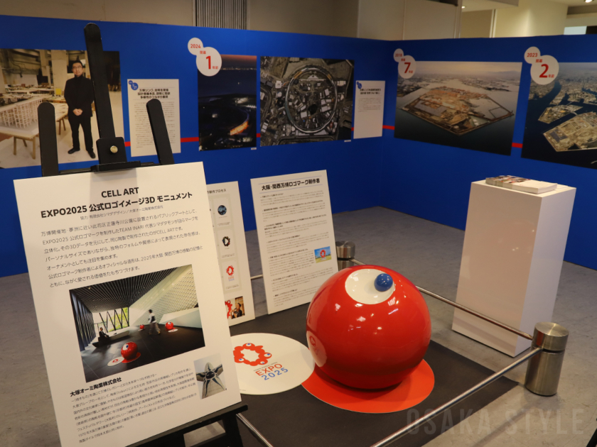 EXPO2025公式ロゴイメージの3Dモニュメント