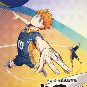 バレーボール超体験空間「ハイキュー!! オン ザ コート」