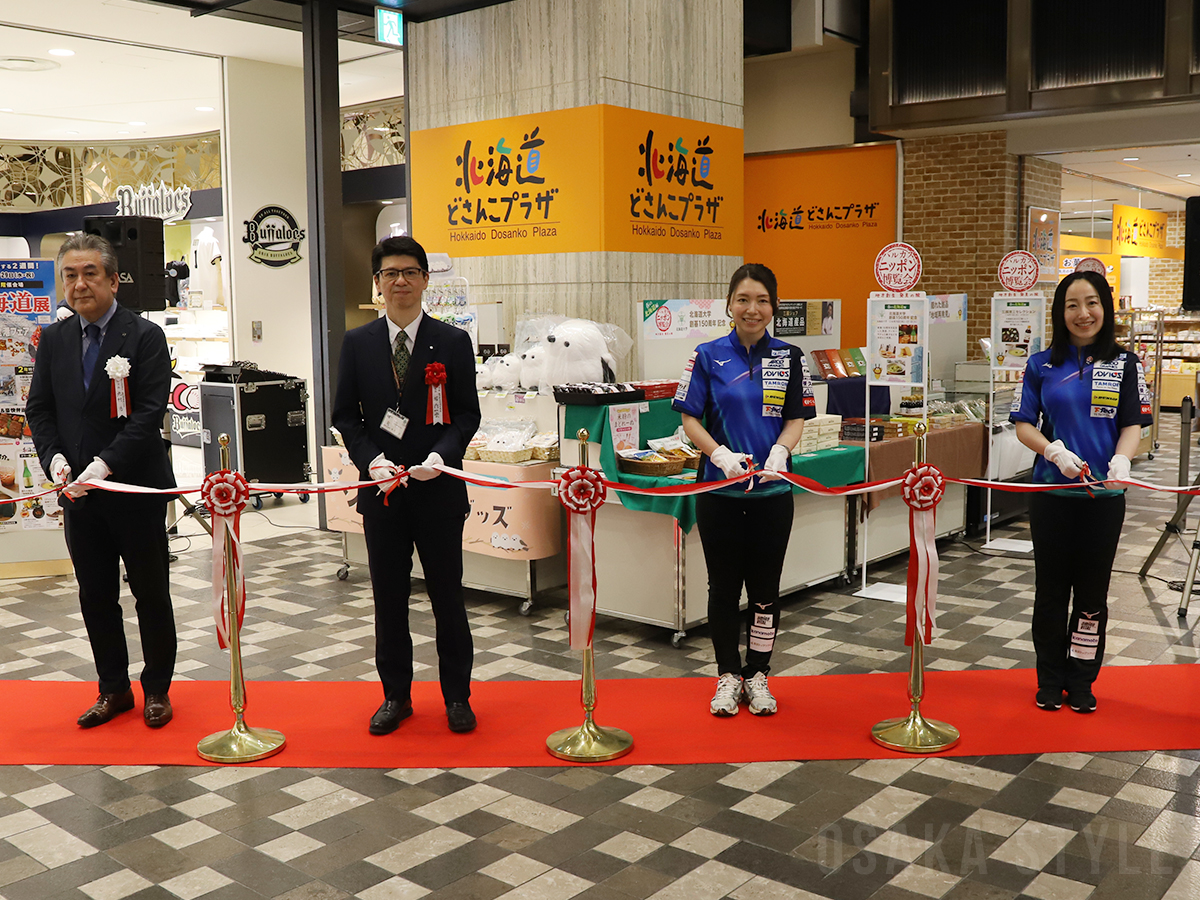 「大北海道展」のオープニングセレモニー