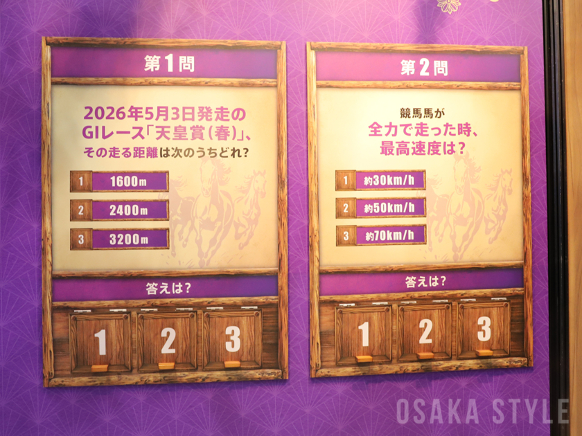 ビッグマン前広場で「～おもてなし処～京都競馬の間」　