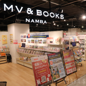 HMV＆BOOKS NAMBA