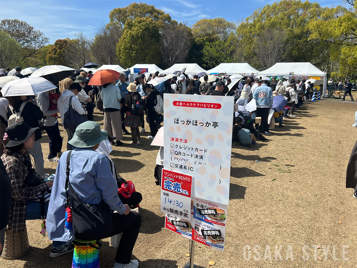 大阪・関西万博1周年メモリアルイベント ほっかほっか亭が出店