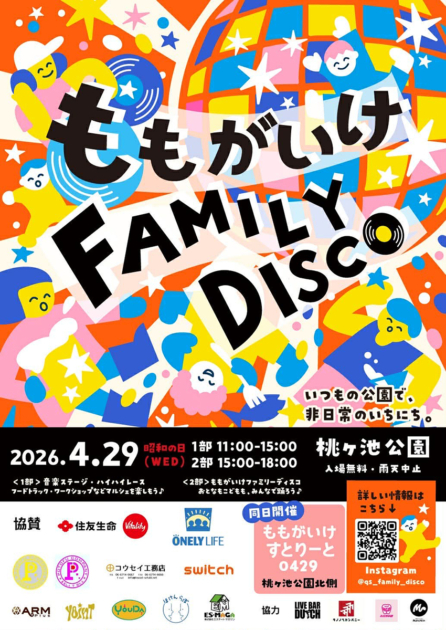 ももがいけファミリーディスコ