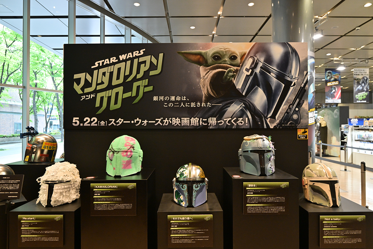 「スター・ウォーズ／マンダロリアン・アンド・グローグー」アートコレクション展示