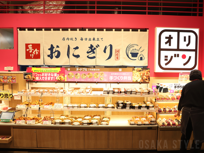 キッチンオリジン