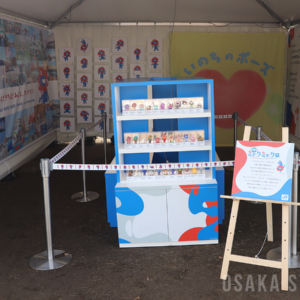 ミャクミャクハウス