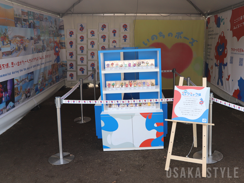 ミャクミャクハウス