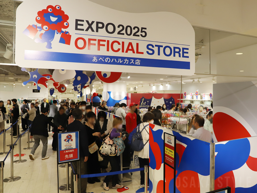 EXPO2025 オフィシャルストア あべのハルカス店