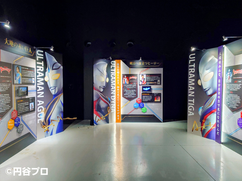 ULTRAMAN EXHIBITION -ウルトラマンシリーズ60周年展- in ひらかたパーク