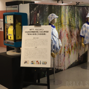 あべのハルカス近鉄本店で「大阪・関西万博報道写真展」