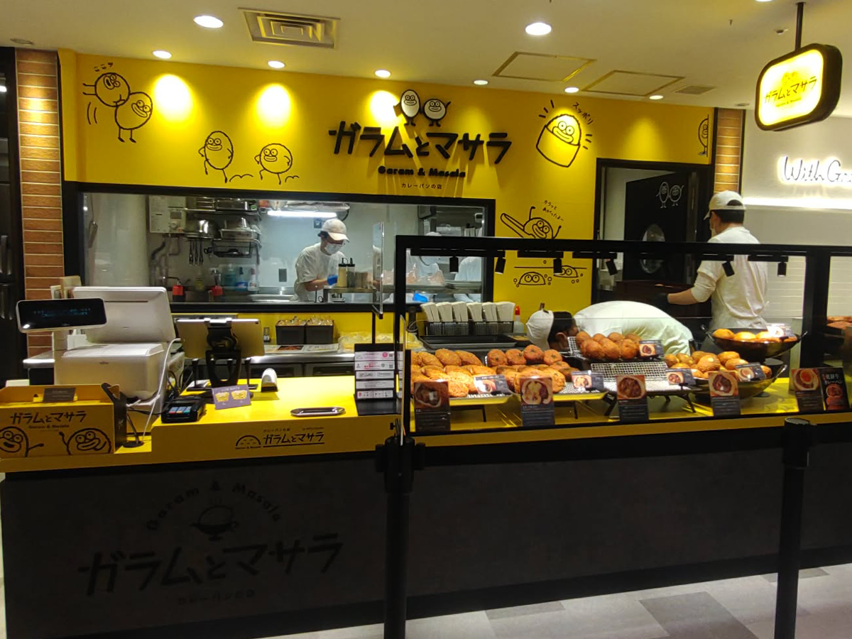カレーパンの店 ガラムとマサラ