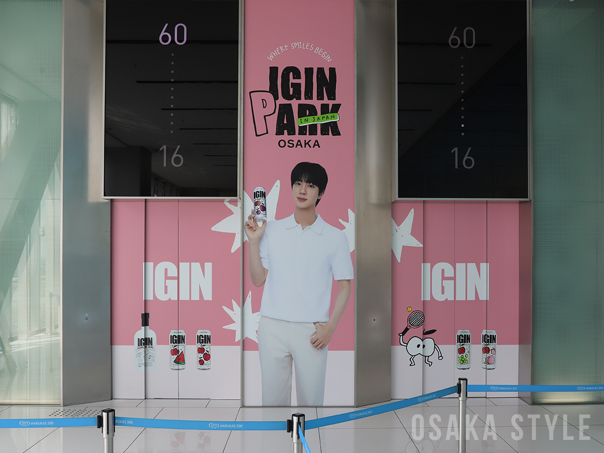BTS・Jinさんアンバサダーの「IGIN」 あべのハルカス展望台で