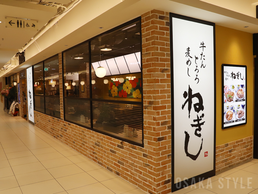 牛たんとろろ麦めし ねぎし リンクス梅田店