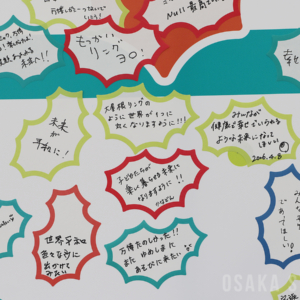 大阪・関西万博開幕1周年イベント「EXPO2025 Futures Station」