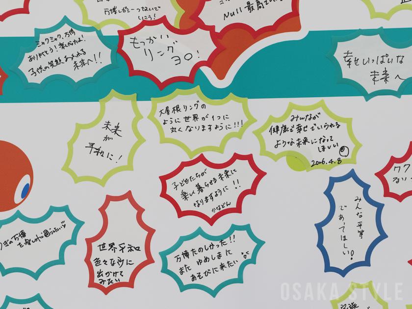 大阪・関西万博開幕1周年イベント「EXPO2025 Futures Station」