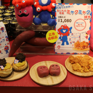 「らぽっとファーム」ミャクミャク焼き、沼る黒ミャクミャク