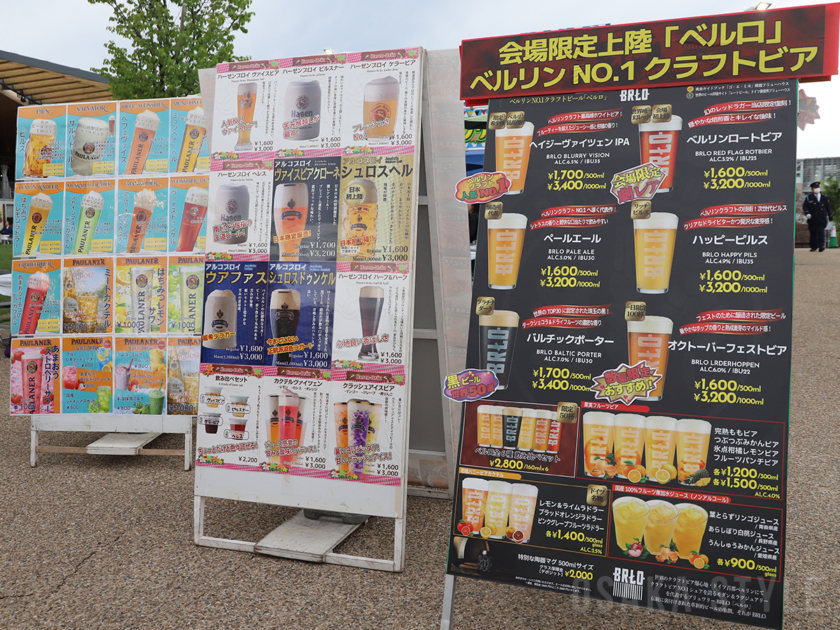 ドイツビールの祭典「てんしばフリューリングスフェスト2026」