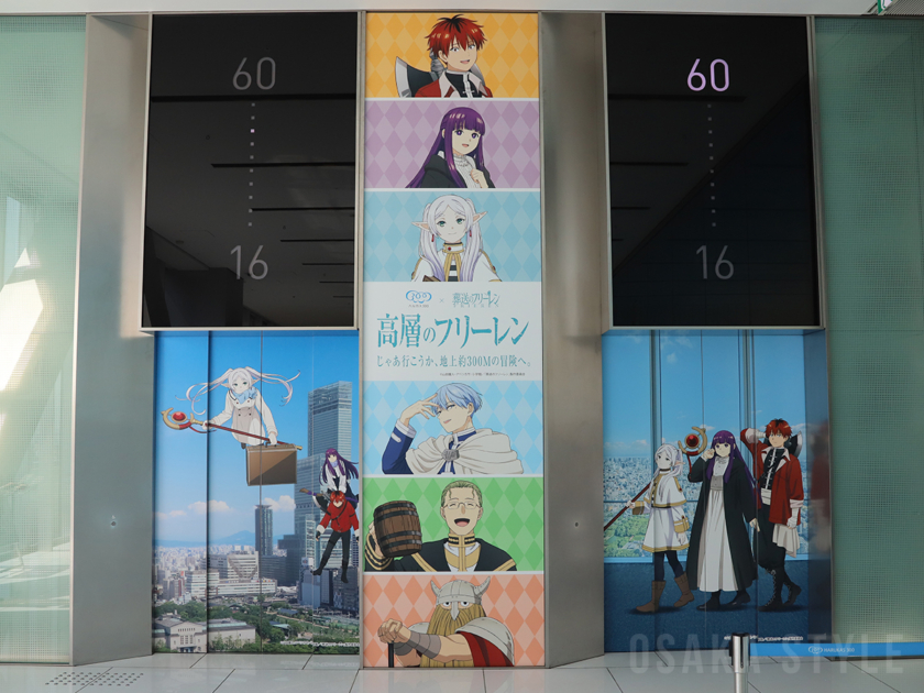 ハルカス300×葬送のフリーレン 高層のフリーレン じゃあ行こうか、地上約300Mの冒険へ。