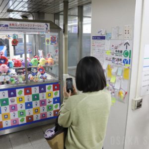 本町ミャクミャクステーション