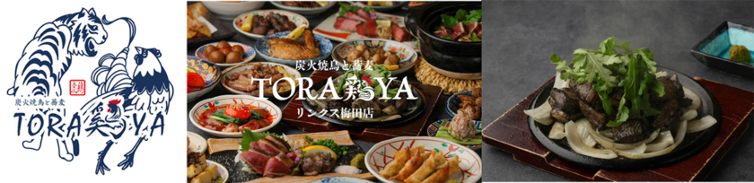 炭火焼鳥と蕎麦　TORA鶏YA