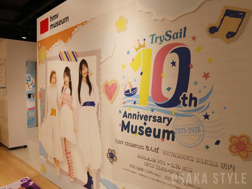 TrySail 10th Anniversary Museum 2025-2026
