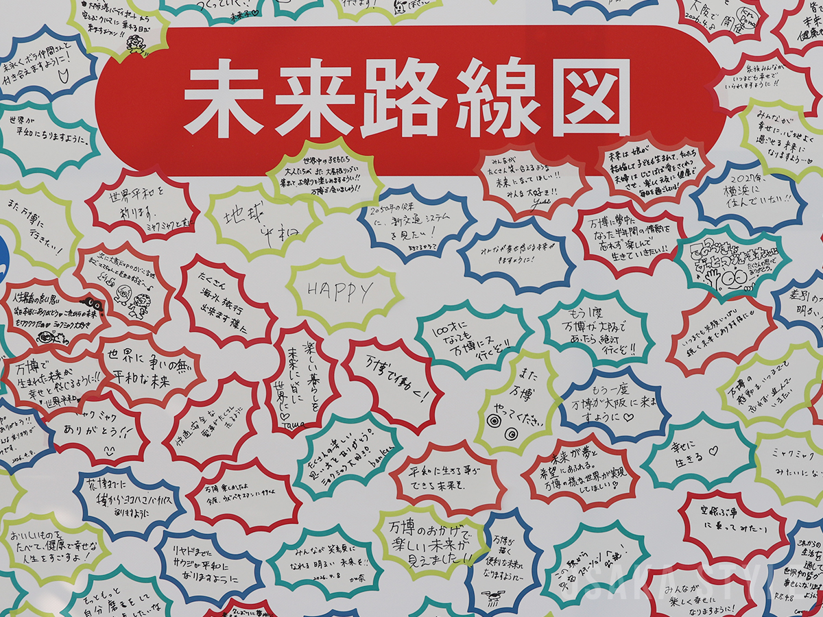 メッセージボード