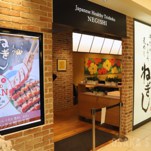 牛たんとろろ麦めし ねぎし　リンクス梅田店