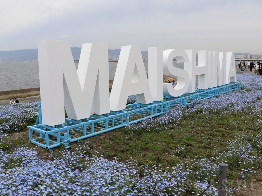 大阪まいしまシーサイドパーク