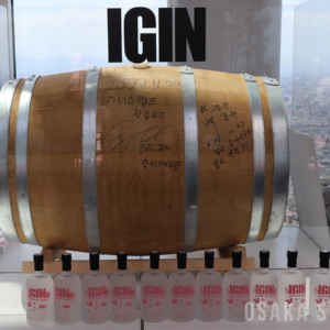 Jinサイン入りオーク樽